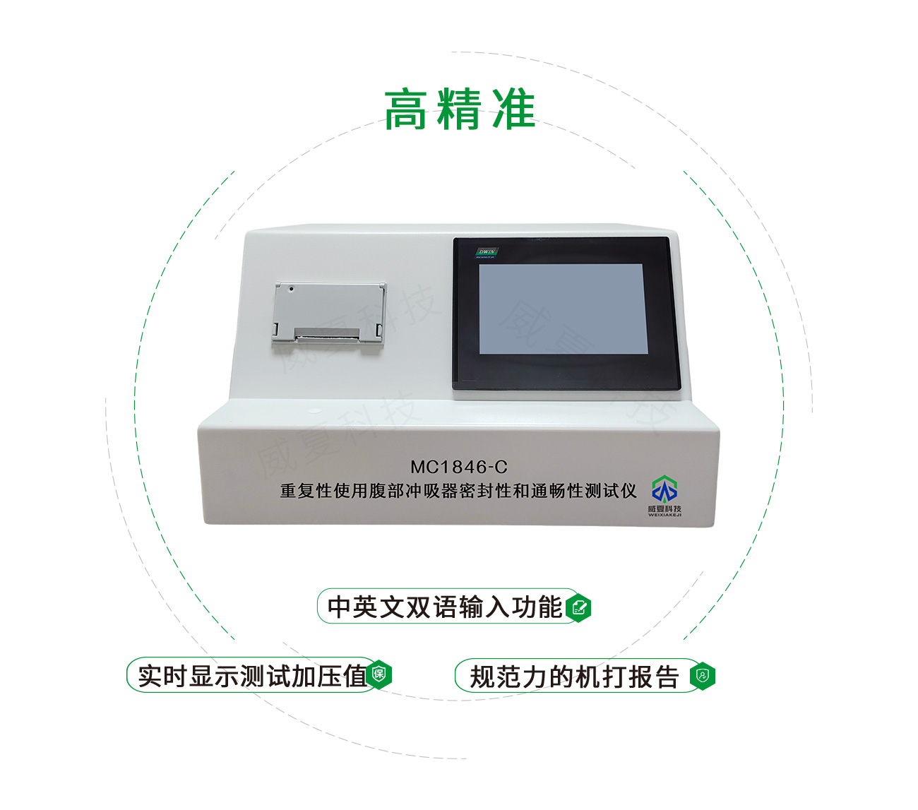 重復性使用腹部沖吸器密封性和通暢性測試儀