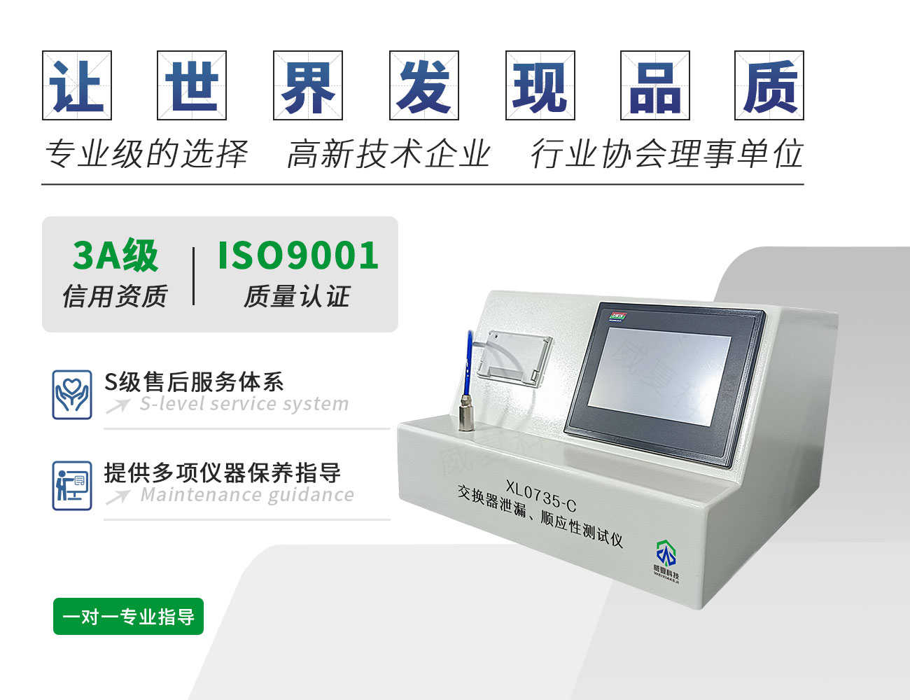 交換器泄漏、順應(yīng)性測試儀