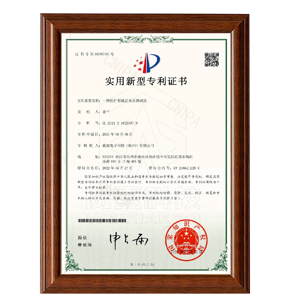 醫療器械正負壓測試儀