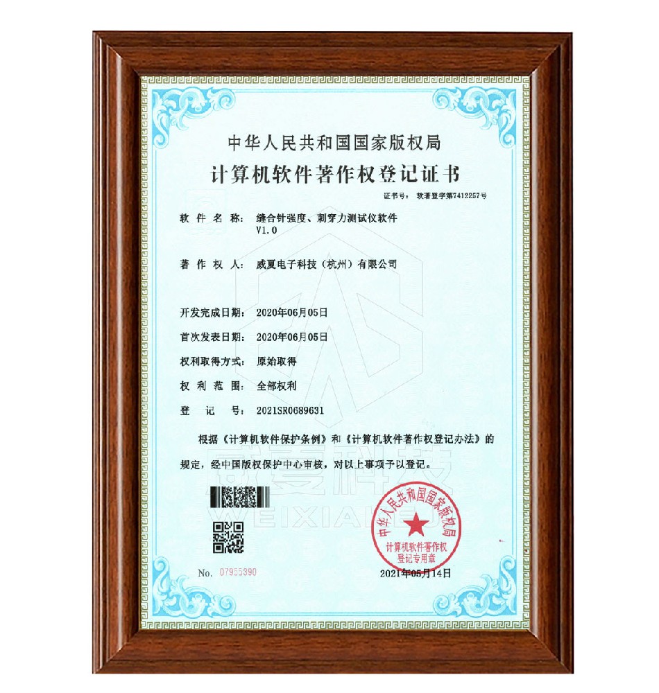 縫合針強度、刺穿力測試儀