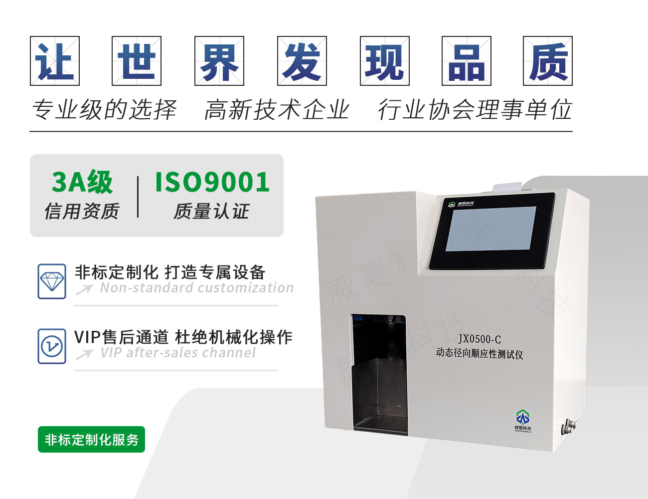 JX0500-C動態徑向順應性測試儀