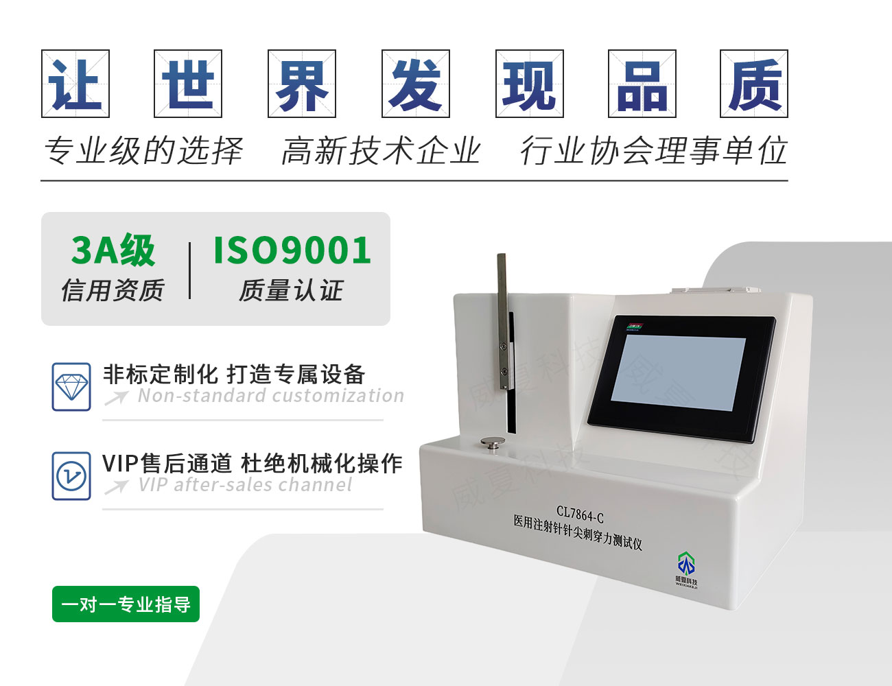 CL7864-C醫用注射針針尖穿刺力測試儀