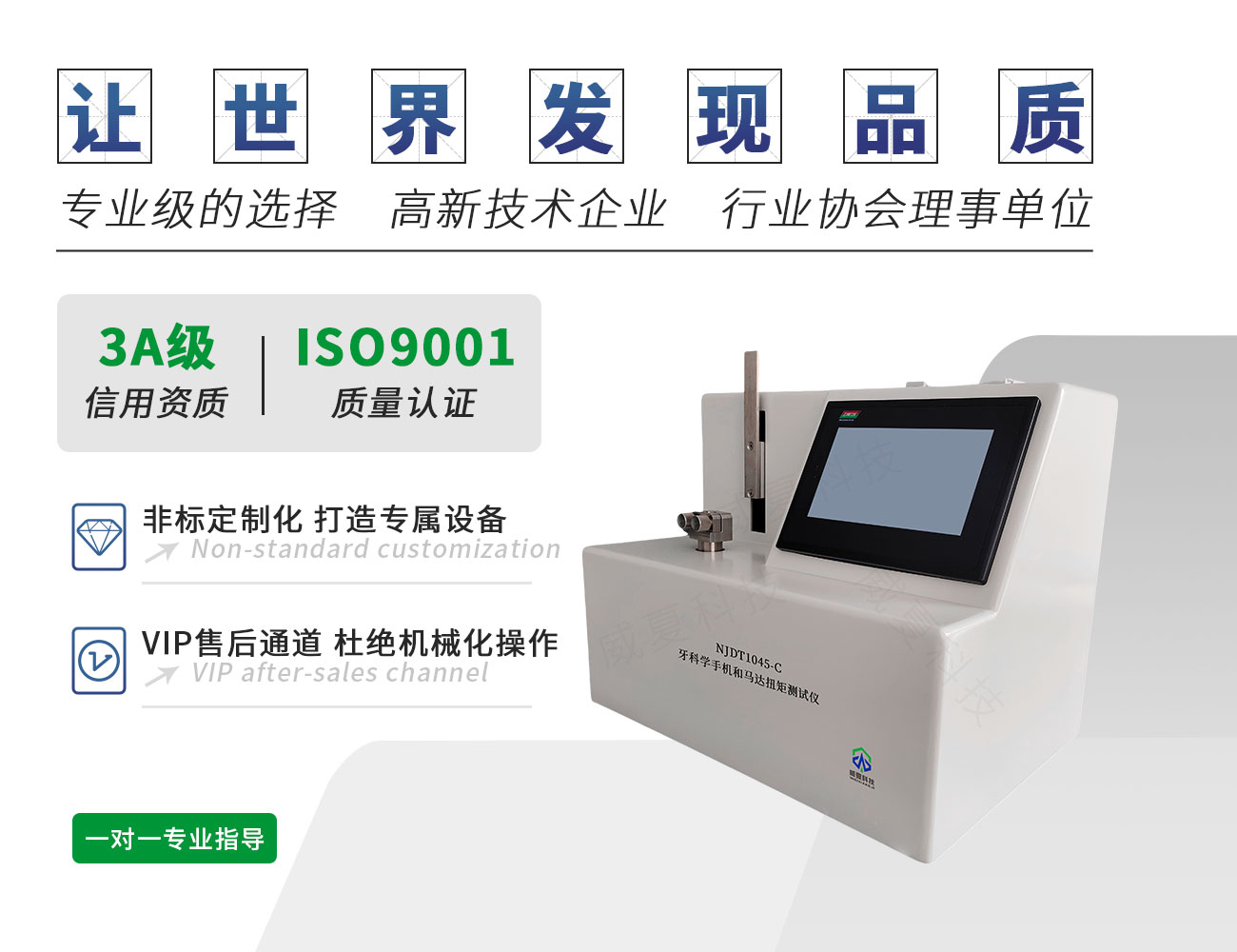 NJDT1045-C牙科學手機和馬達扭矩測試儀