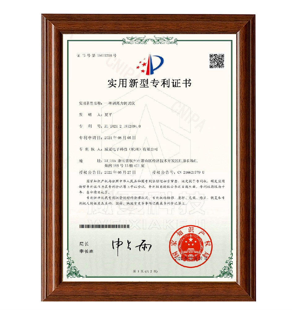 剝離力測試儀