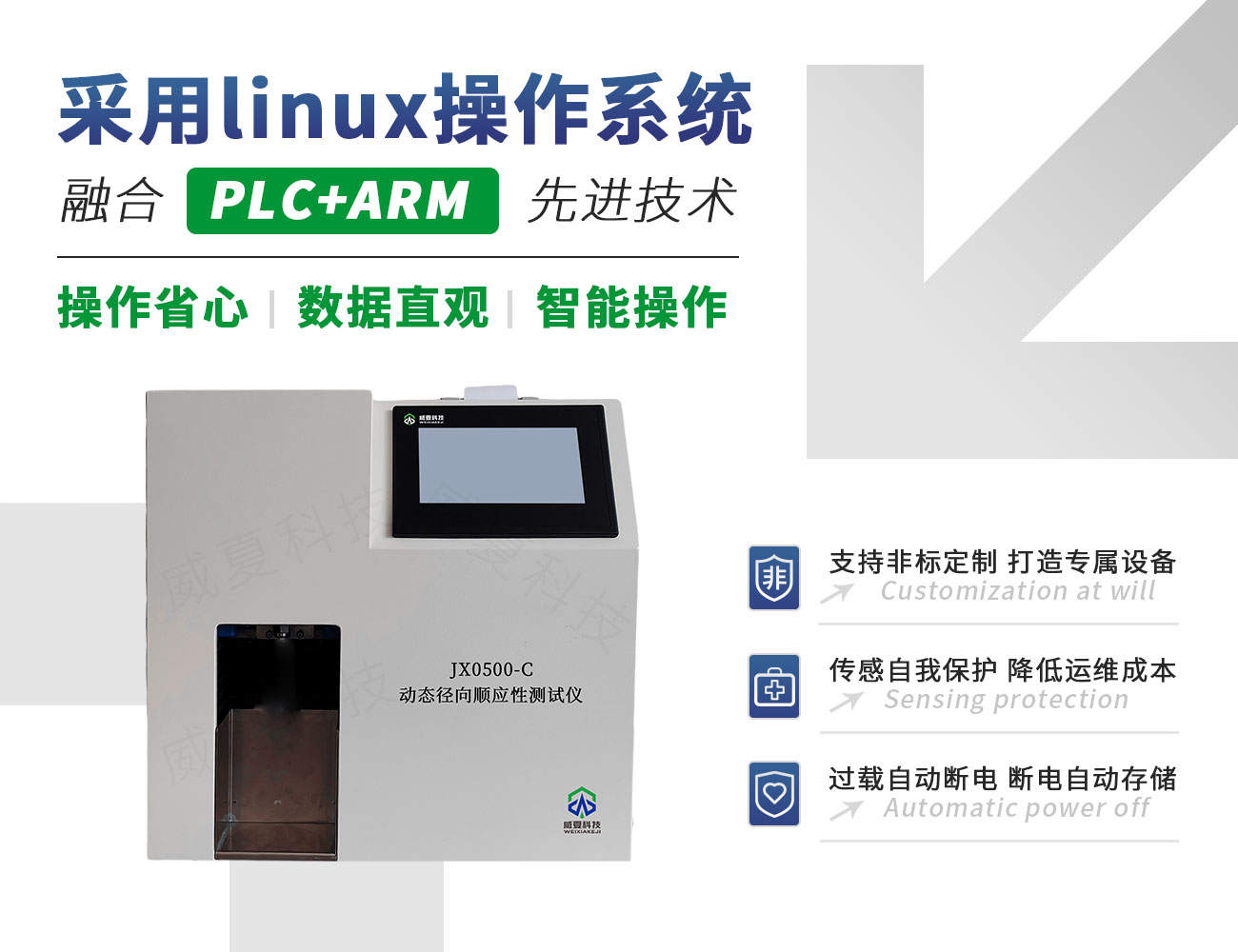 YY/T 0500-2021動態徑向順應性測試儀