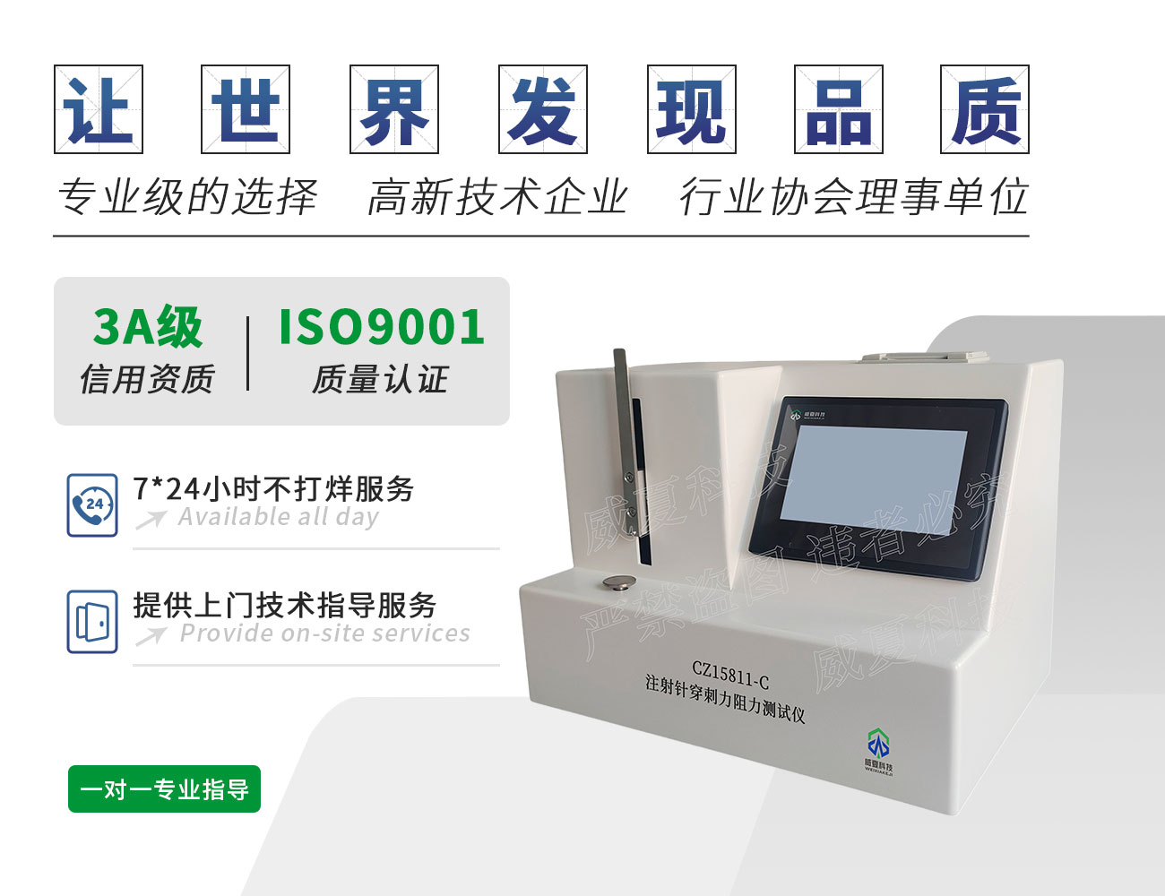 CZ15811-C注射針穿刺力阻力測試儀