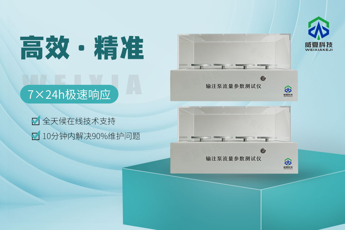 輸注泵流量參數測試儀