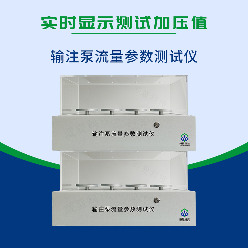 輸注泵流量參數測試儀