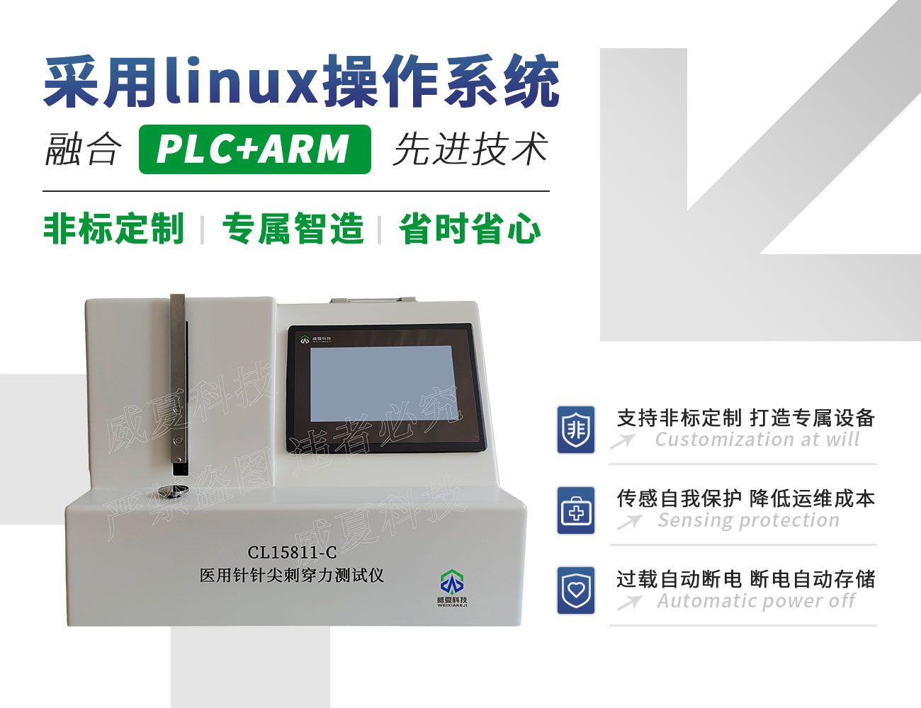 CL15811-C醫用針針尖刺穿力測試儀