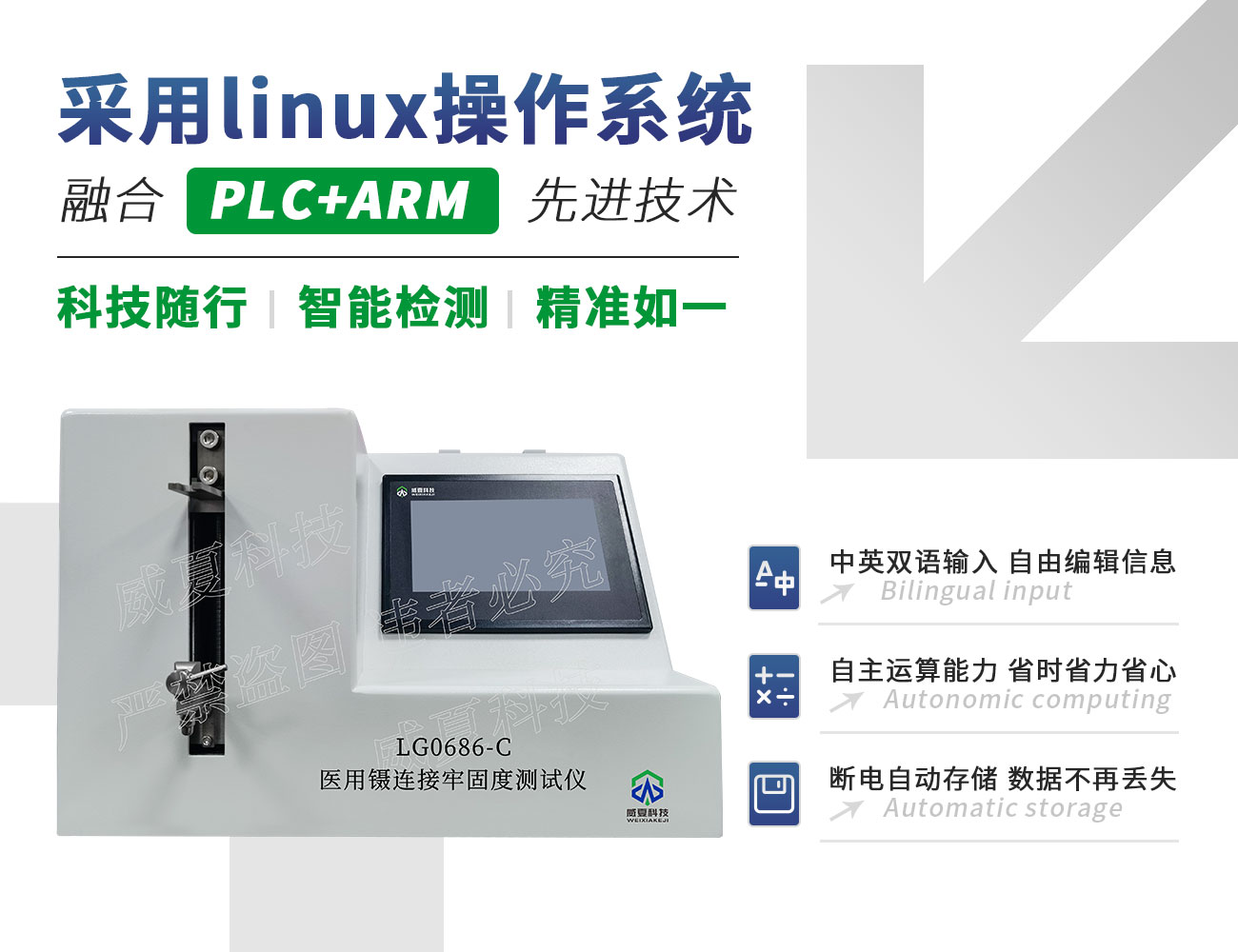 醫用鑷連接牢固度測試儀